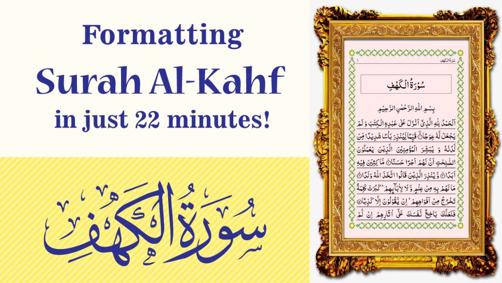surah al kahf pdf download